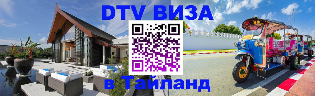 Оформление DTV визы под ключ: стоимость и тарифы, только загранпаспорт - Калининград  19.11.2025 